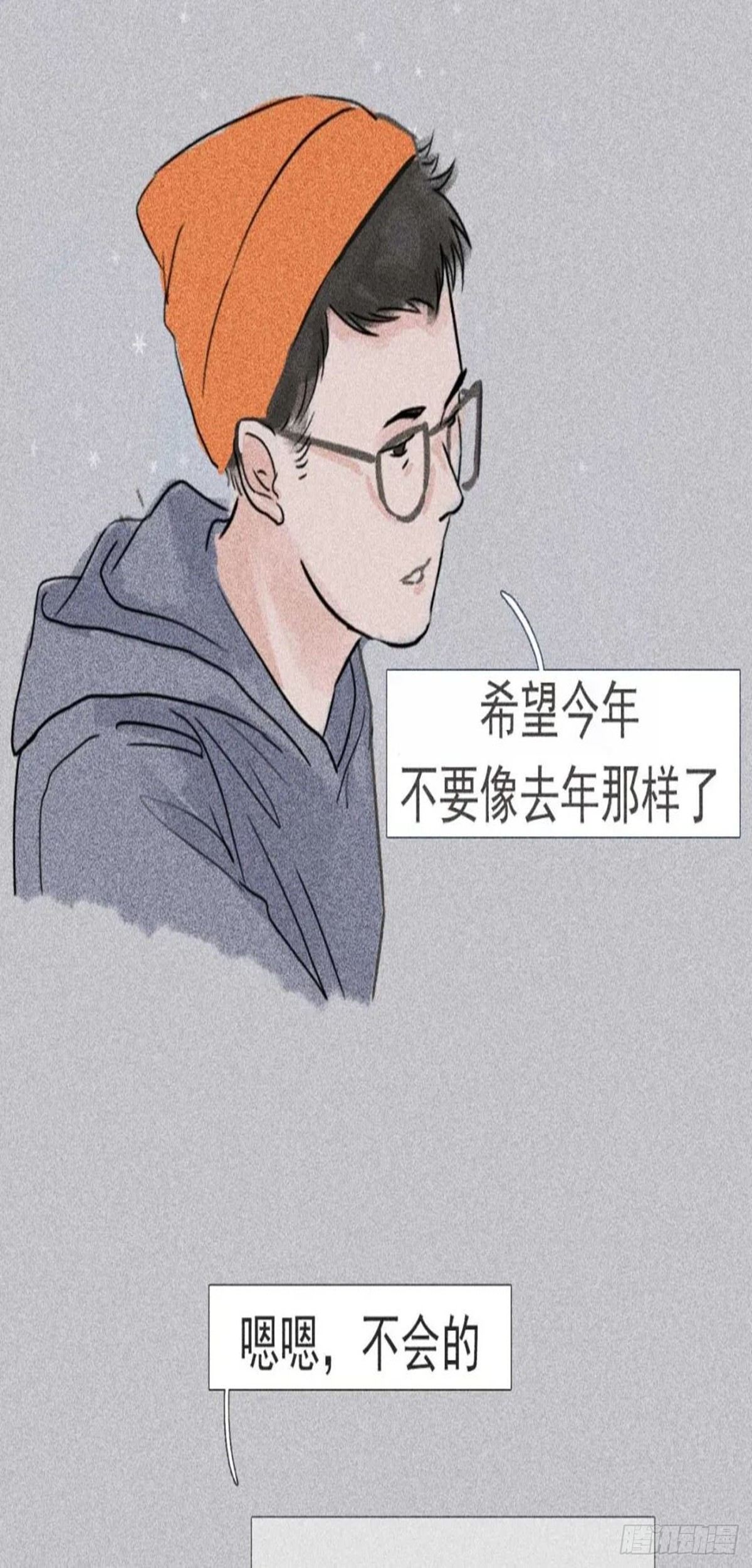 第二十二章 今年一定要回来啊！-第22话