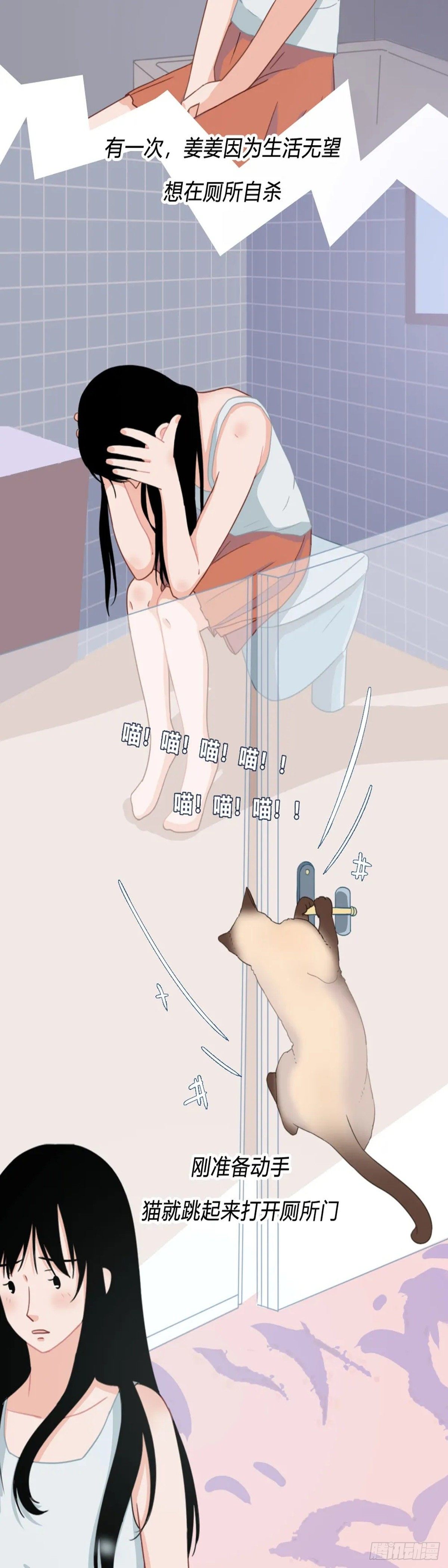 第二十四章 你要好好活着-第24话