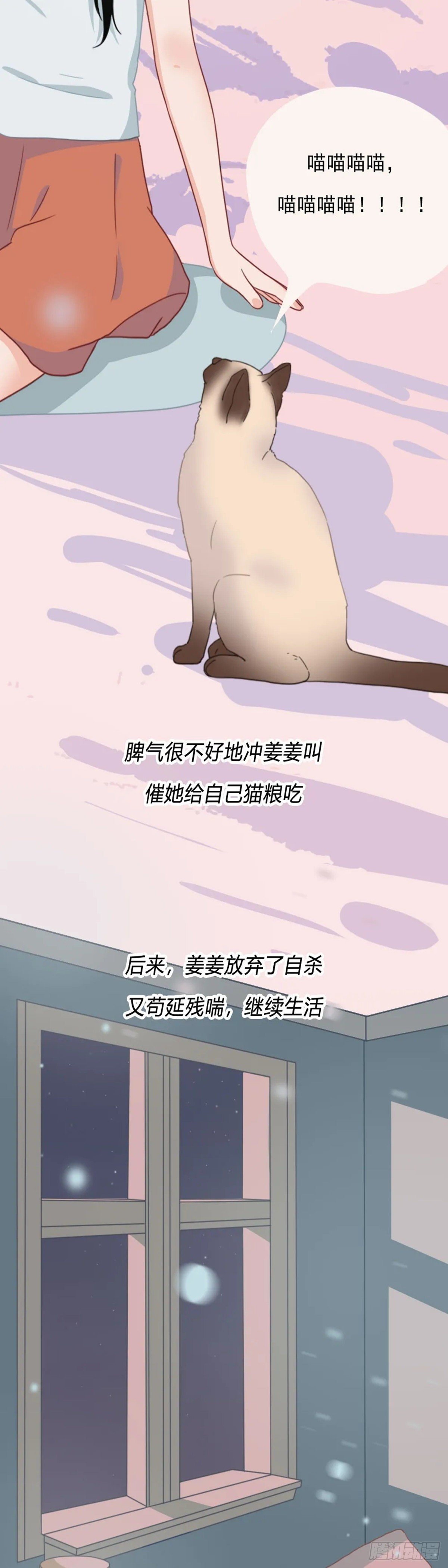 第二十四章 你要好好活着-第24话