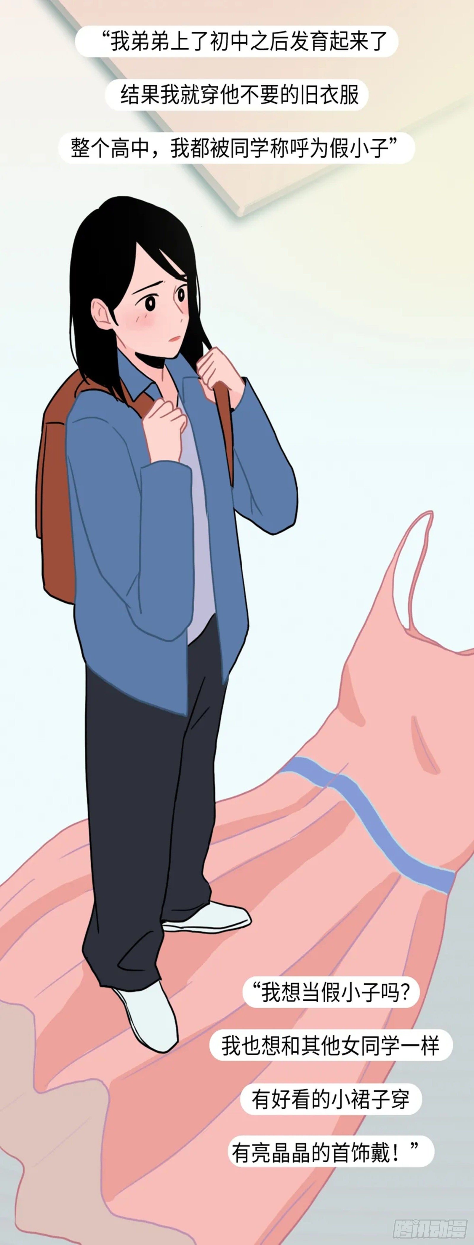 第二十八章 女孩都是这样被骗的-第28话