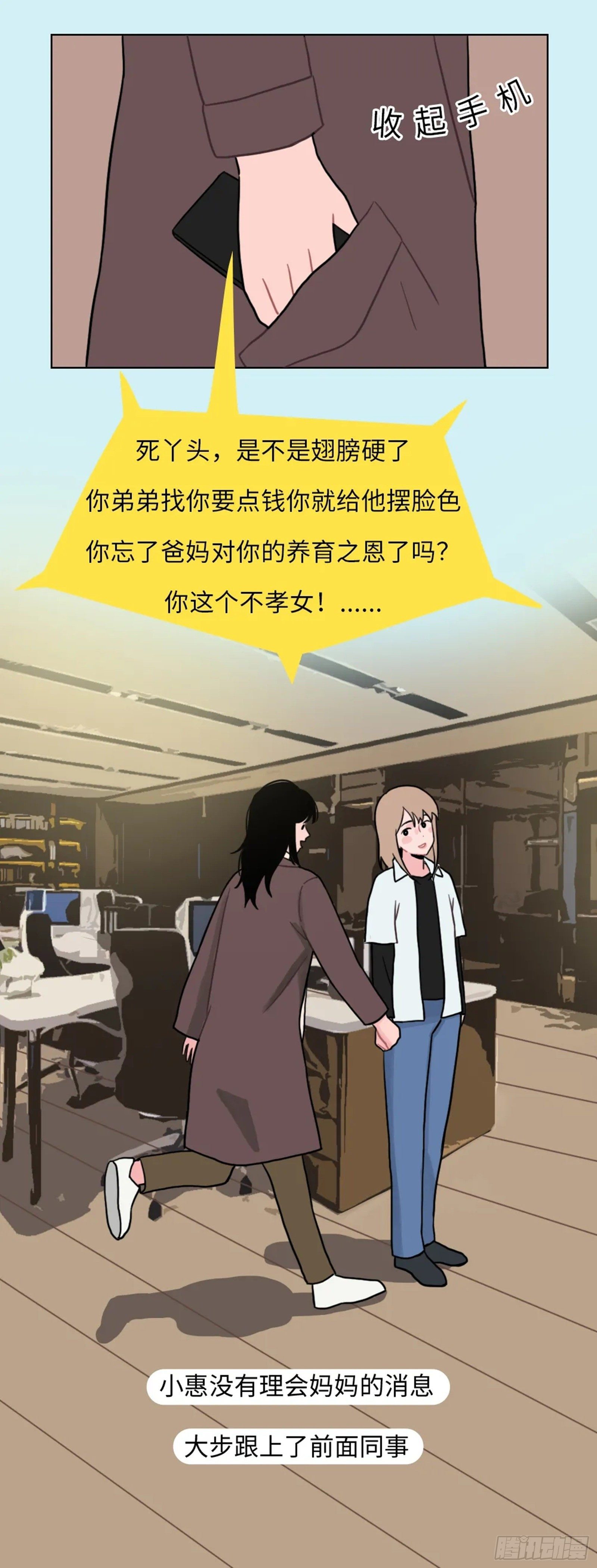 第二十八章 女孩都是这样被骗的-第28话