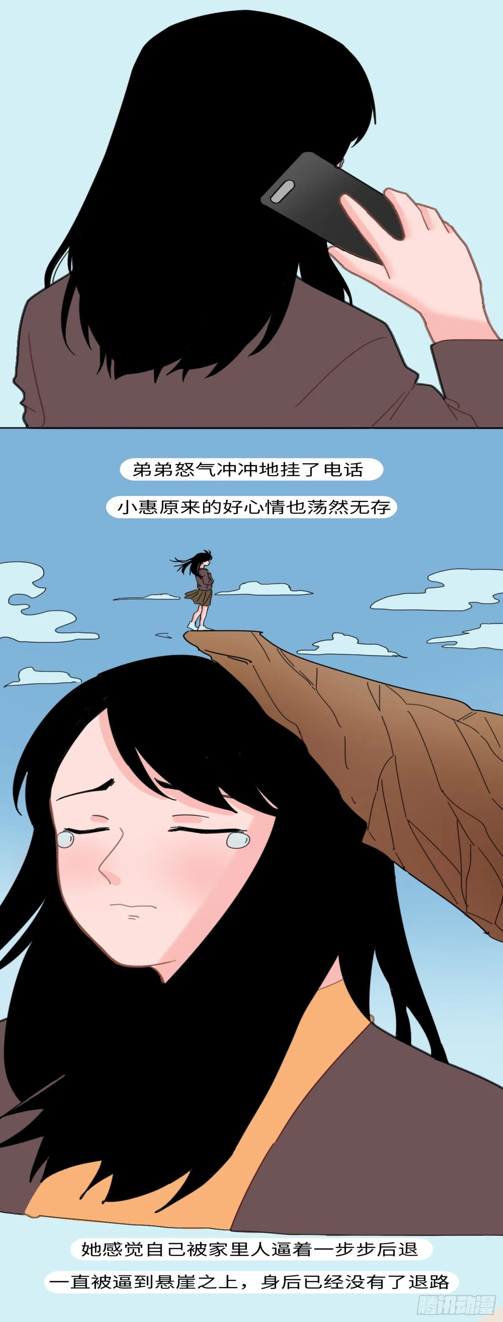 第二十八章 女孩都是这样被骗的-第28话