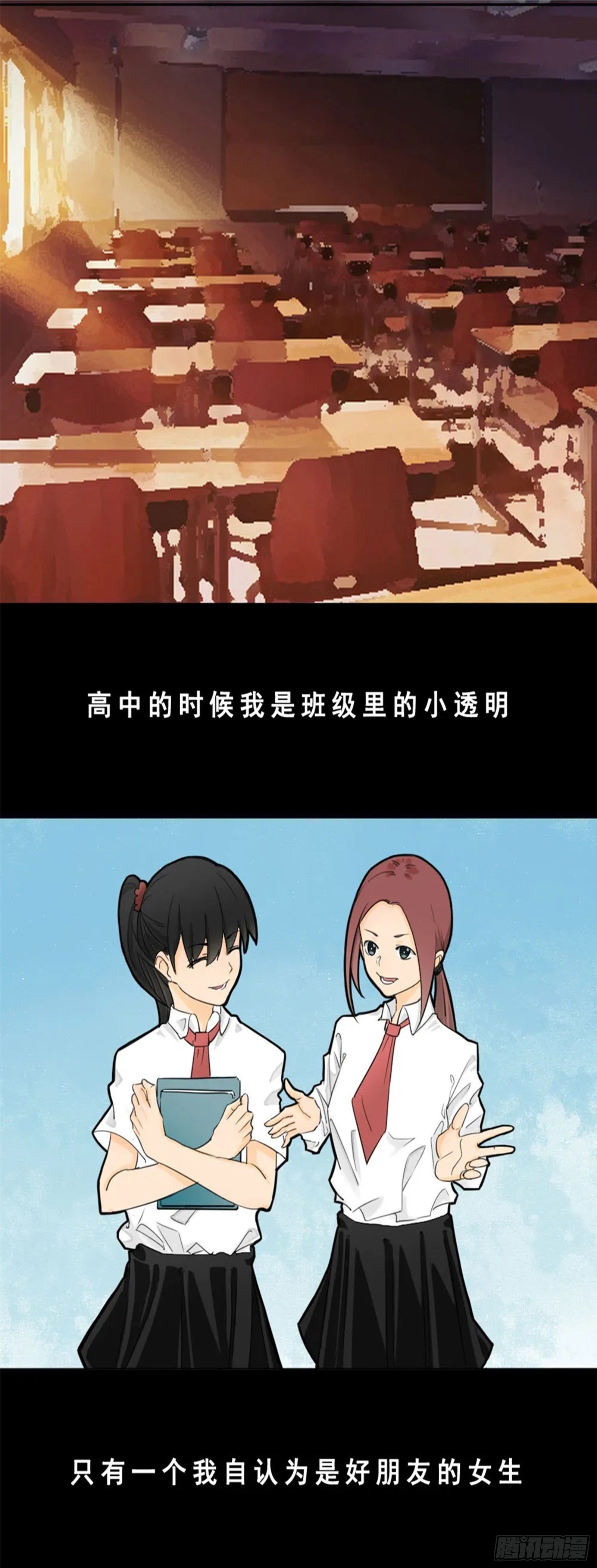 第四章 我想和你绝交-第4话