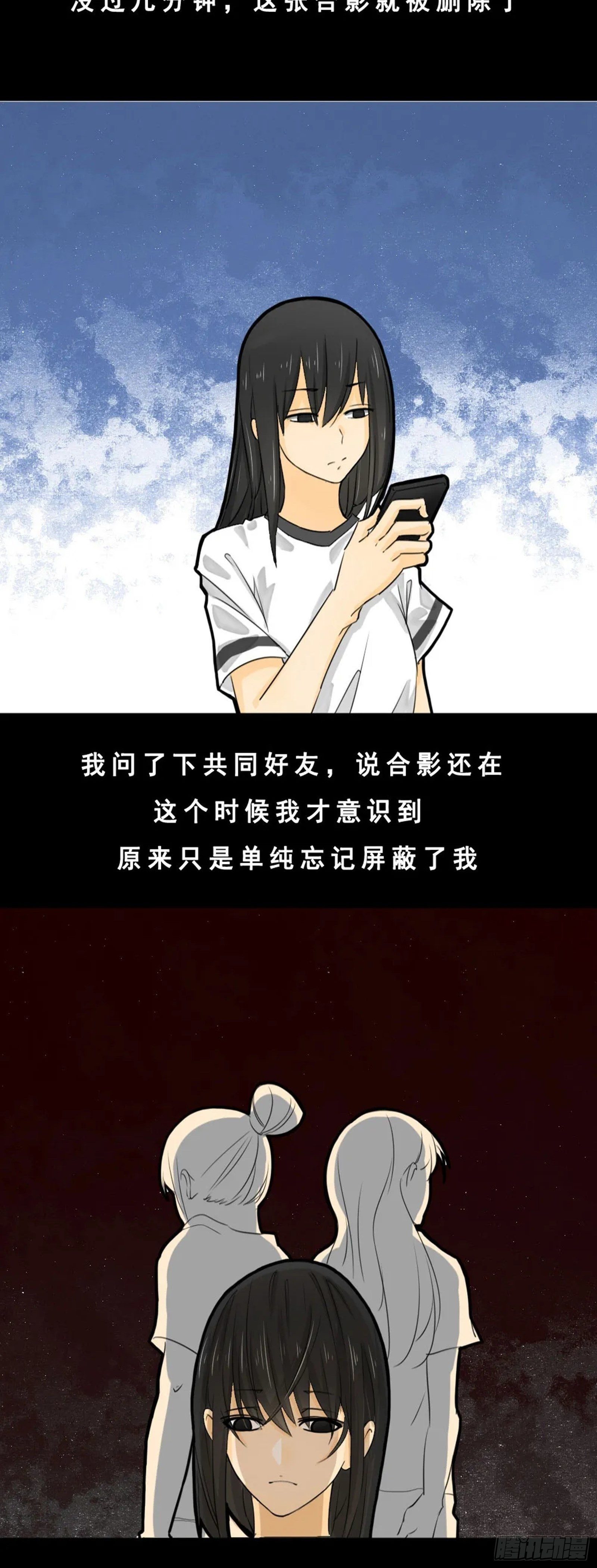 第四章 我想和你绝交-第4话