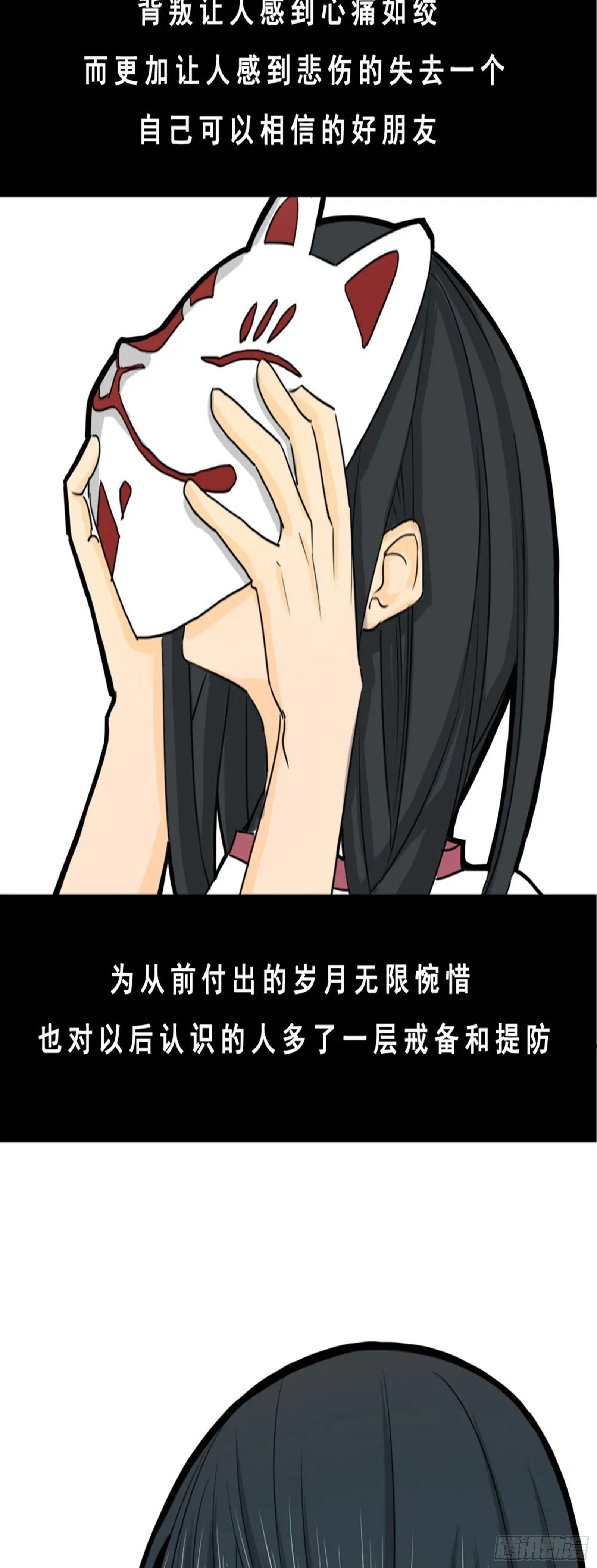 第四章 我想和你绝交-第4话