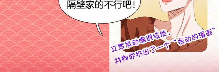 愛情和友誼之間 - 胡說！哪有友情！—作品聯動活動 - 1