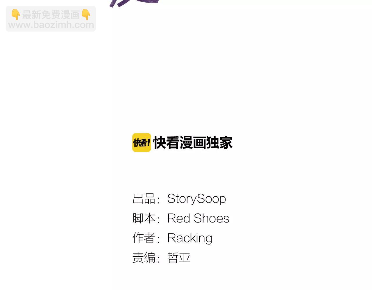 愛情和友誼之間 - 第15話 就此絕交吧！(1/4) - 3