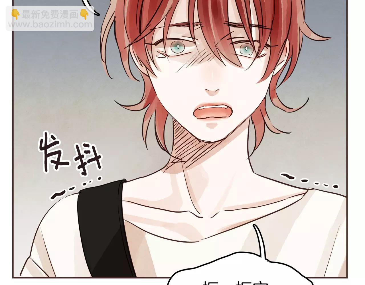 愛情和友誼之間 - 第15話 就此絕交吧！(1/4) - 8