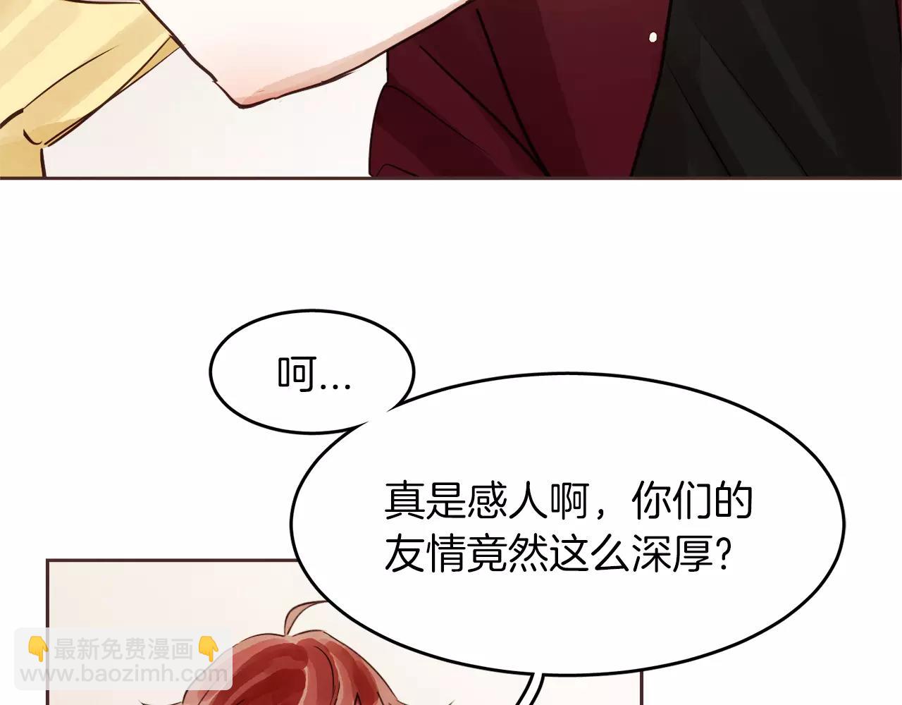 愛情和友誼之間 - 第15話 就此絕交吧！(1/4) - 3