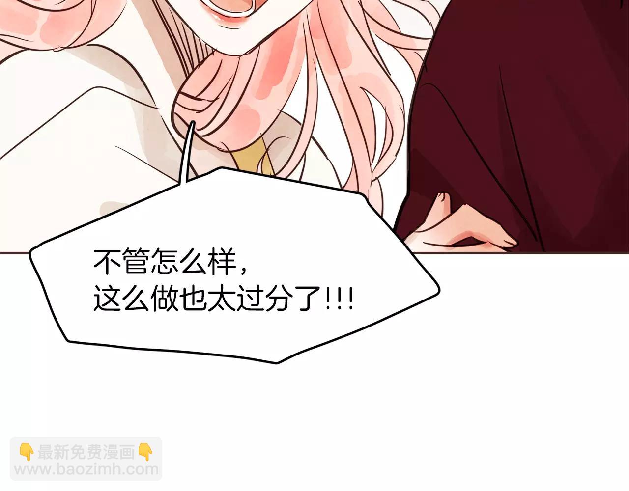 愛情和友誼之間 - 第15話 就此絕交吧！(1/4) - 7