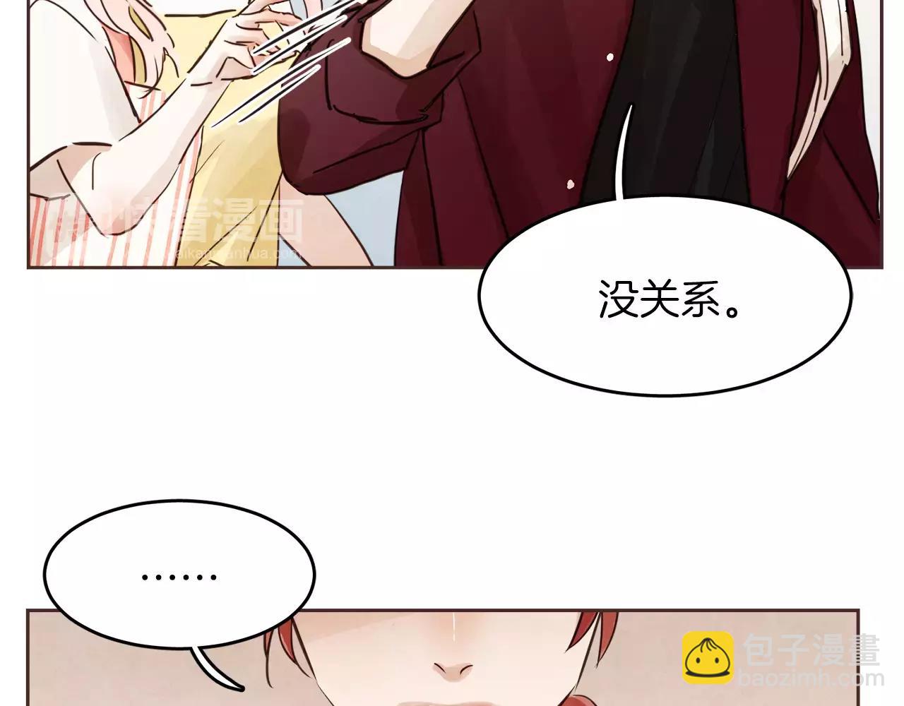 愛情和友誼之間 - 第15話 就此絕交吧！(1/4) - 1