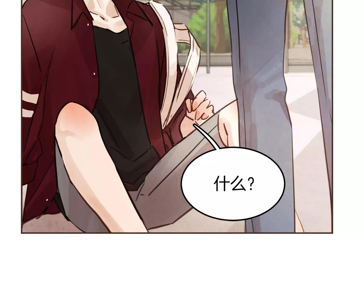 愛情和友誼之間 - 第15話 就此絕交吧！(1/4) - 4