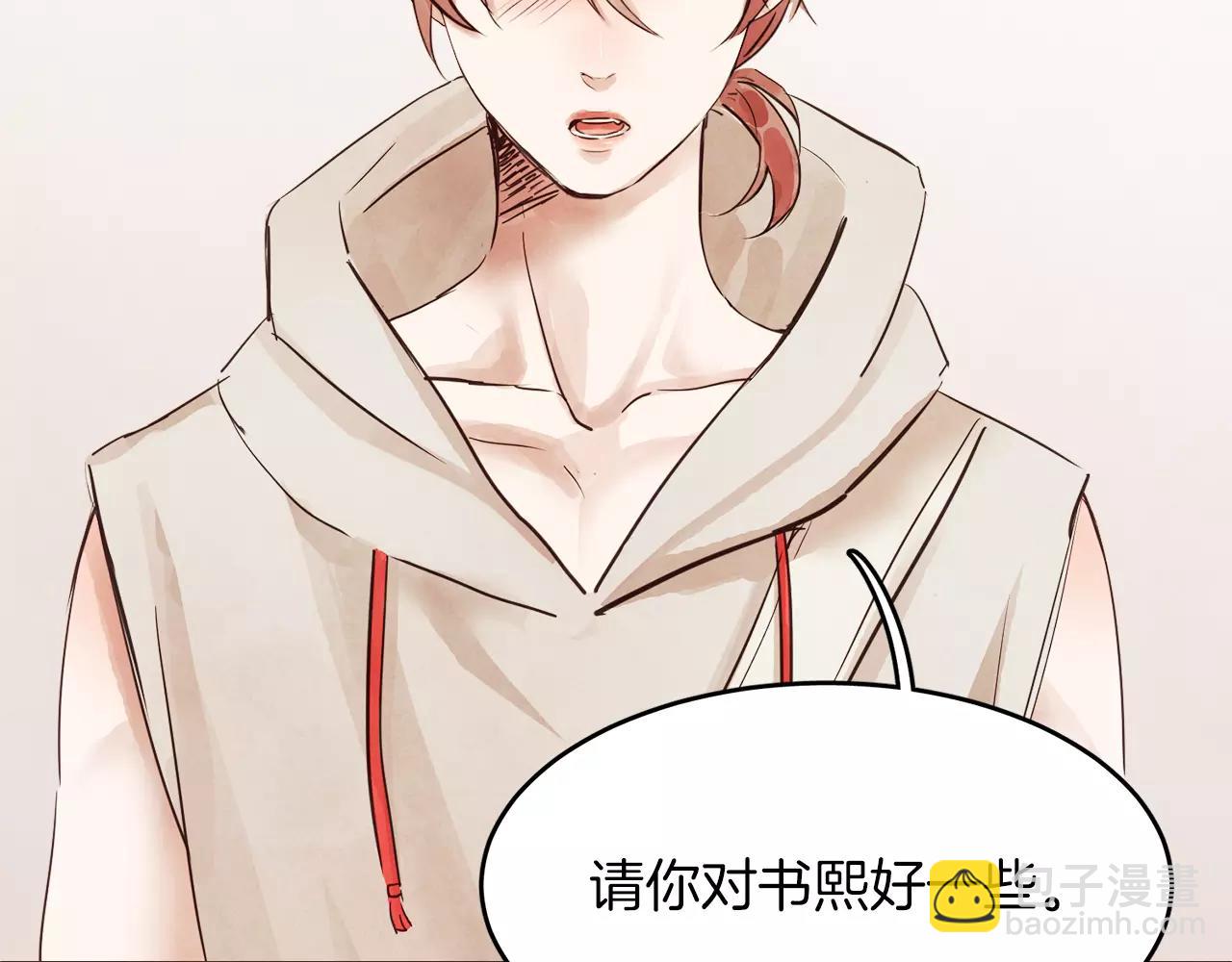 愛情和友誼之間 - 第15話 就此絕交吧！(1/4) - 7