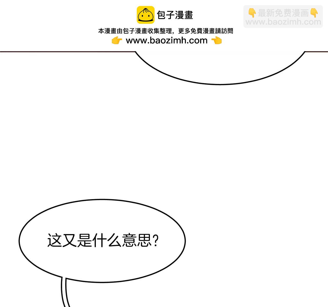 愛情和友誼之間 - 第15話 就此絕交吧！(1/4) - 8