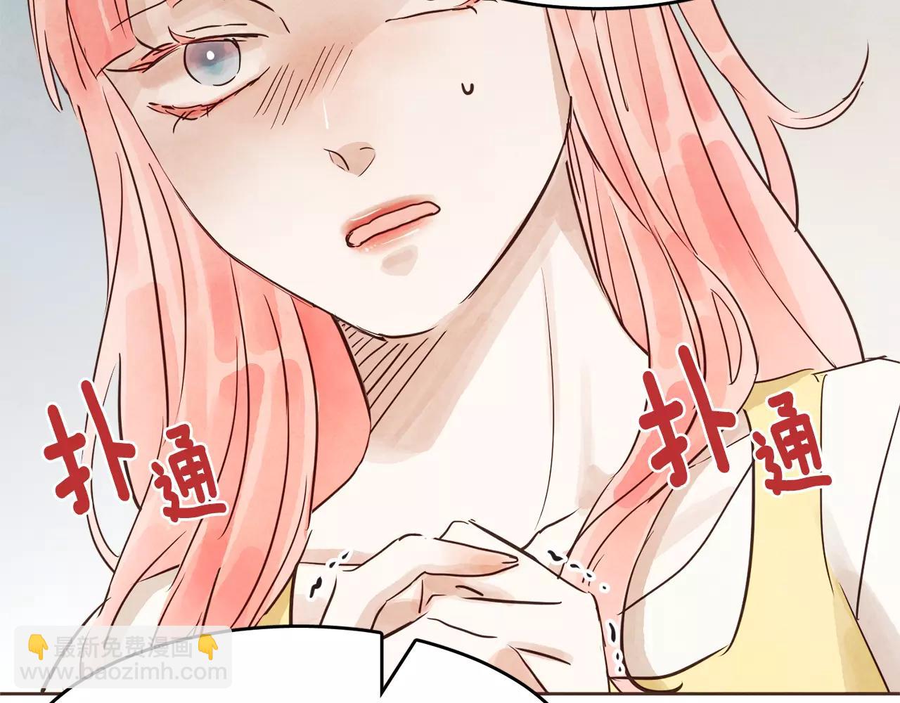 愛情和友誼之間 - 第15話 就此絕交吧！(1/4) - 3