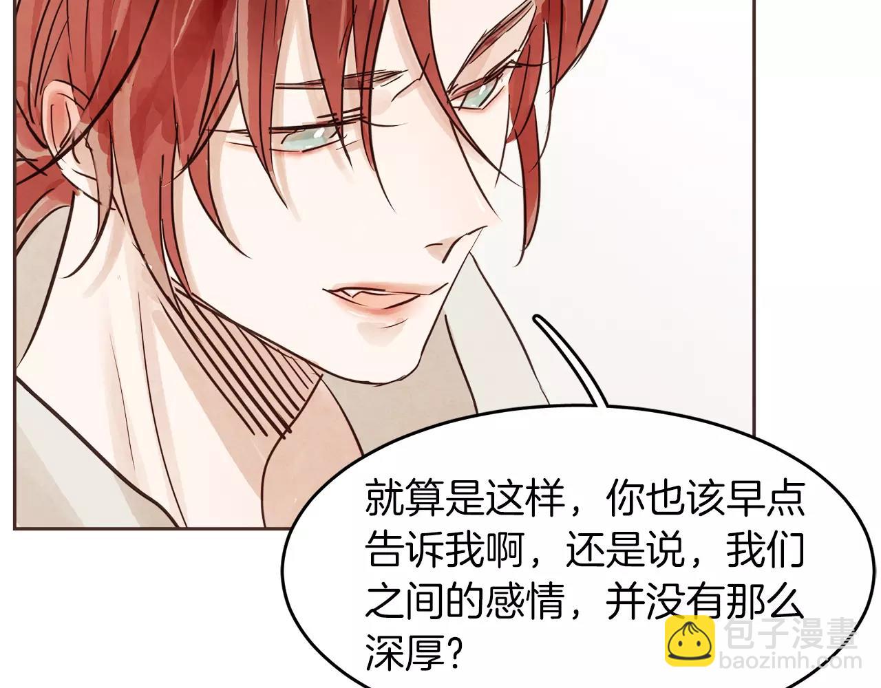 愛情和友誼之間 - 第15話 就此絕交吧！(1/4) - 5