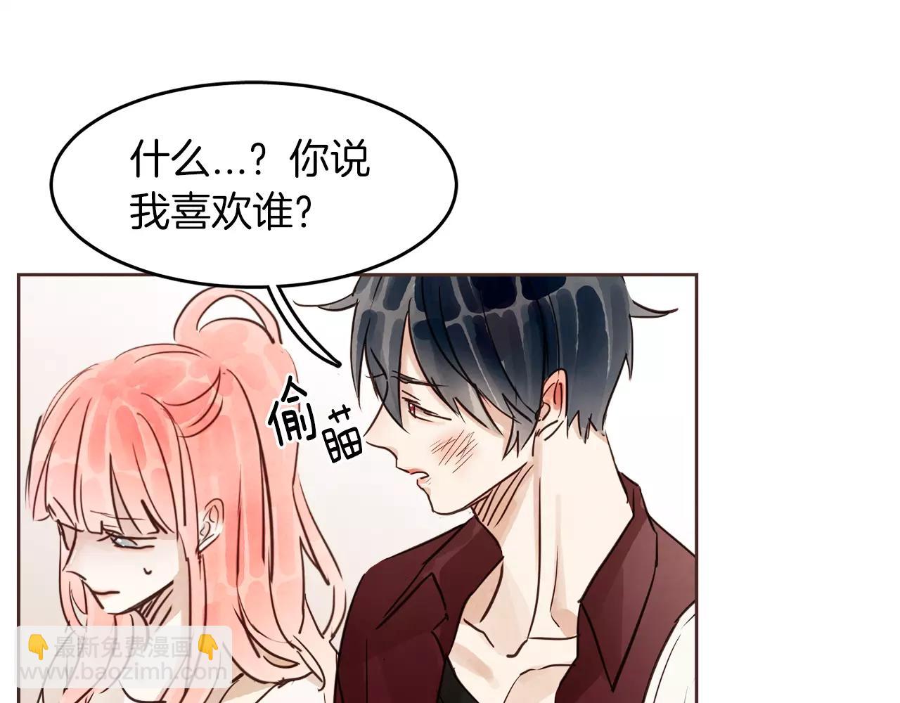 愛情和友誼之間 - 第15話 就此絕交吧！(1/4) - 7