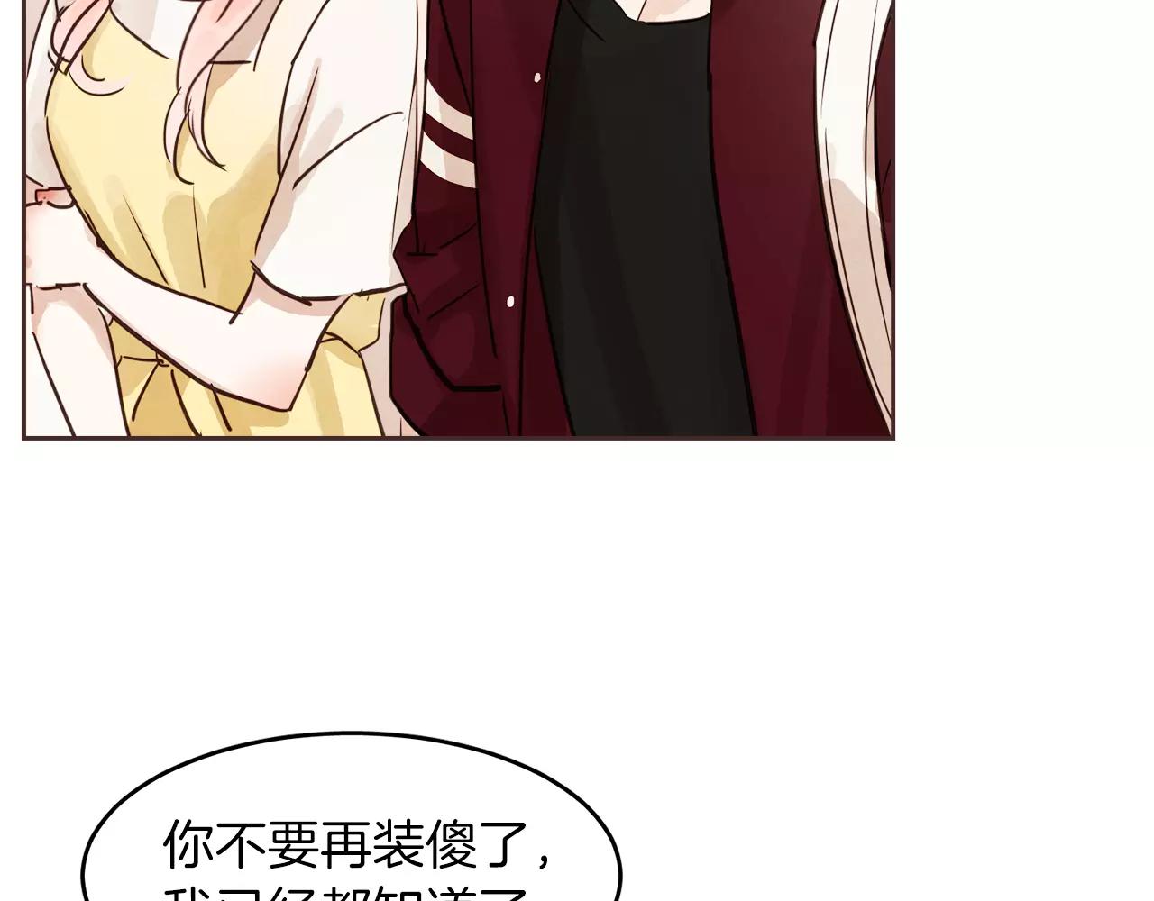 愛情和友誼之間 - 第15話 就此絕交吧！(1/4) - 8