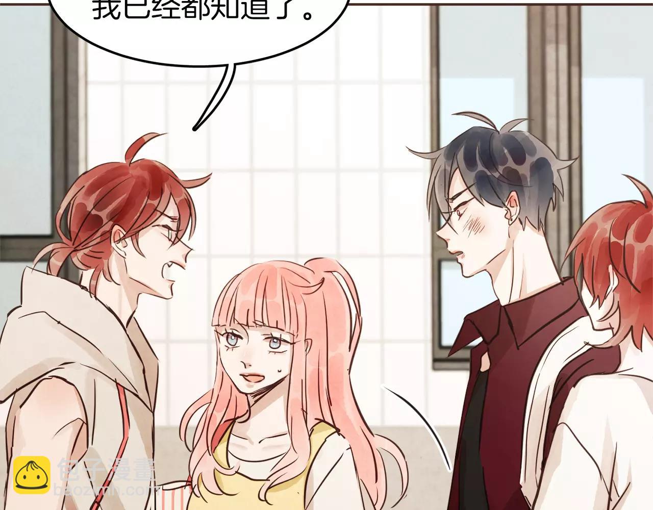 愛情和友誼之間 - 第15話 就此絕交吧！(1/4) - 1