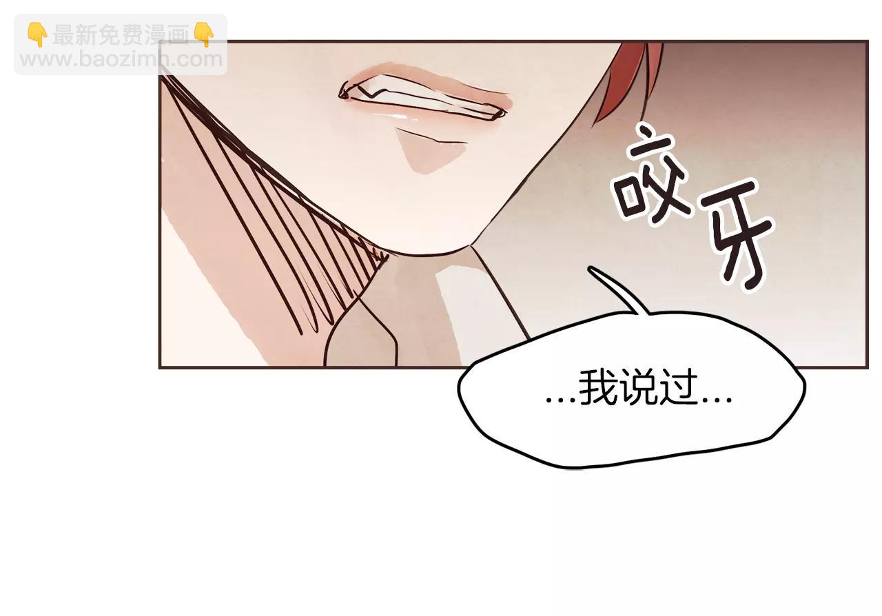 愛情和友誼之間 - 第15話 就此絕交吧！(1/4) - 5