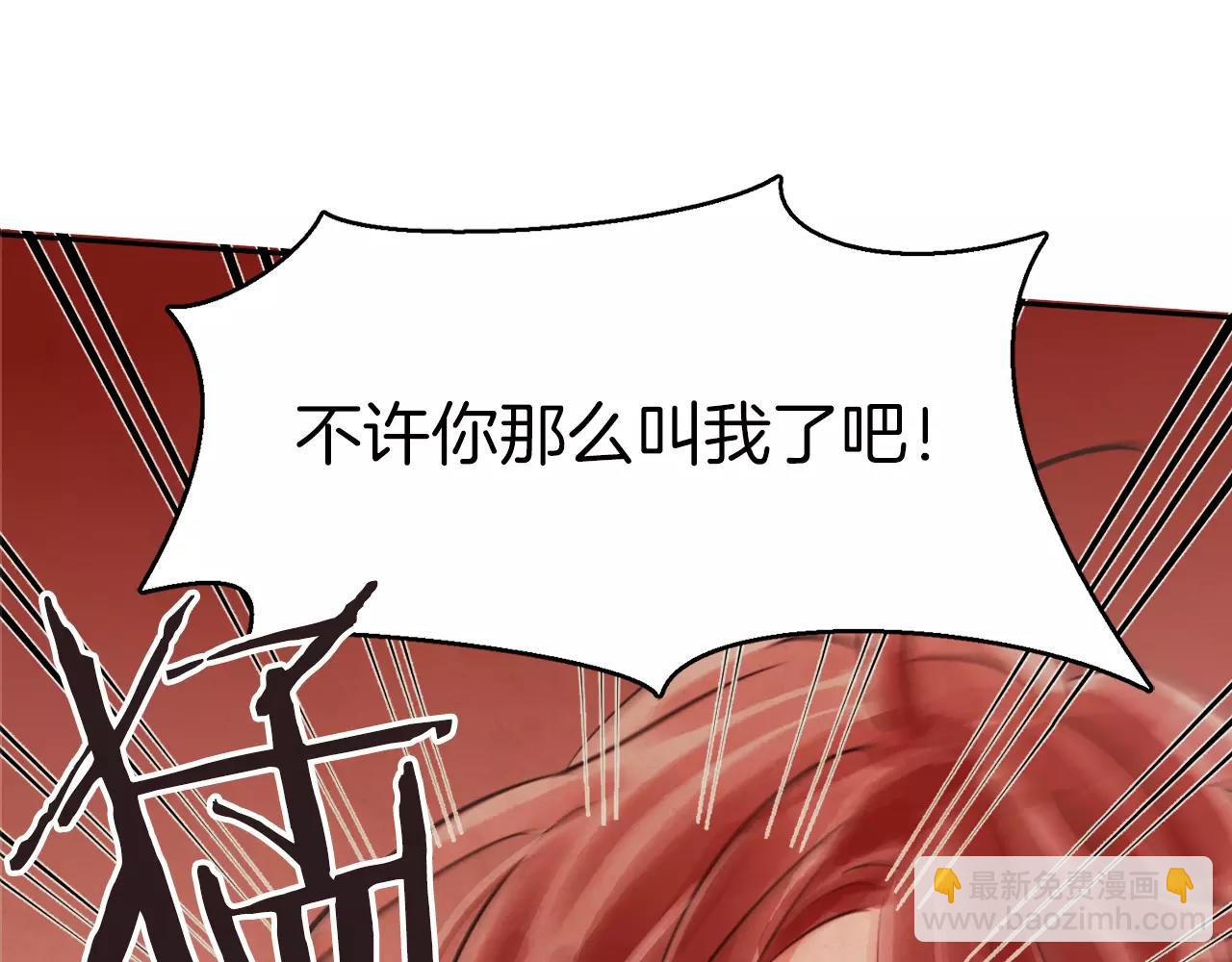 愛情和友誼之間 - 第15話 就此絕交吧！(1/4) - 6