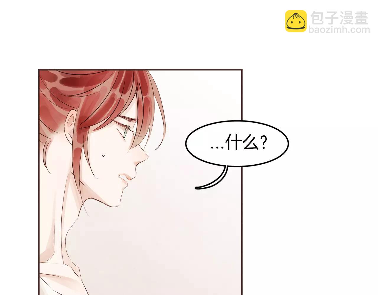 愛情和友誼之間 - 第17話 朋友都做不了？！(1/3) - 5