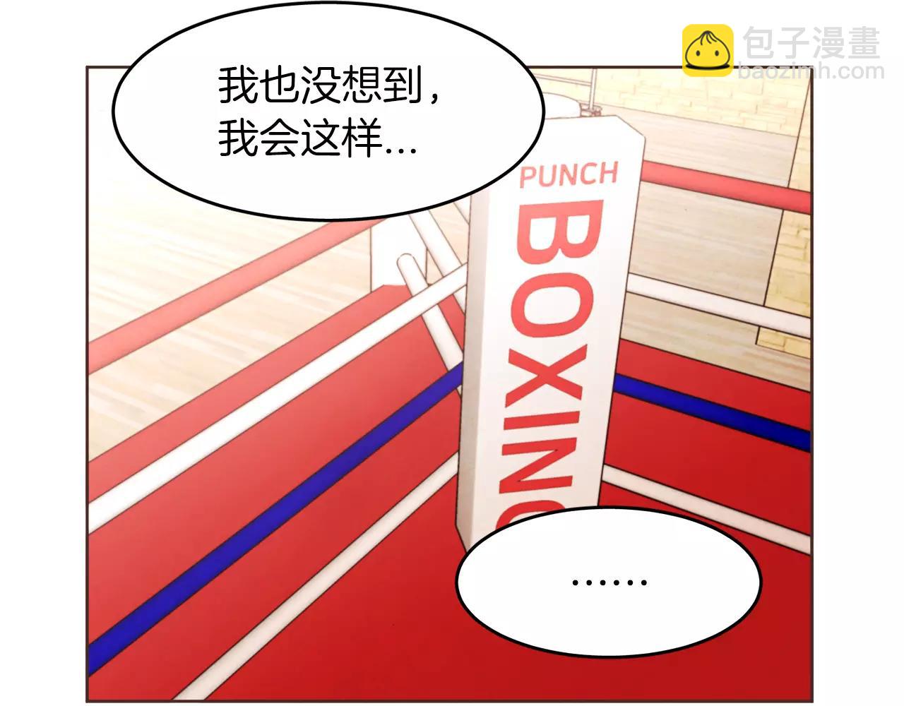 愛情和友誼之間 - 第17話 朋友都做不了？！(1/3) - 8