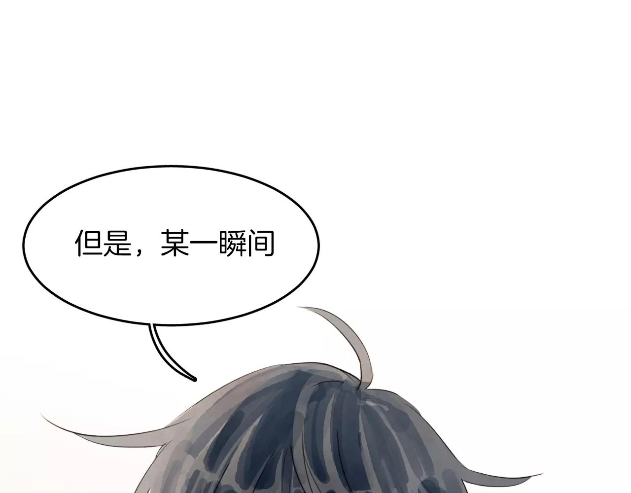 愛情和友誼之間 - 第17話 朋友都做不了？！(1/3) - 1