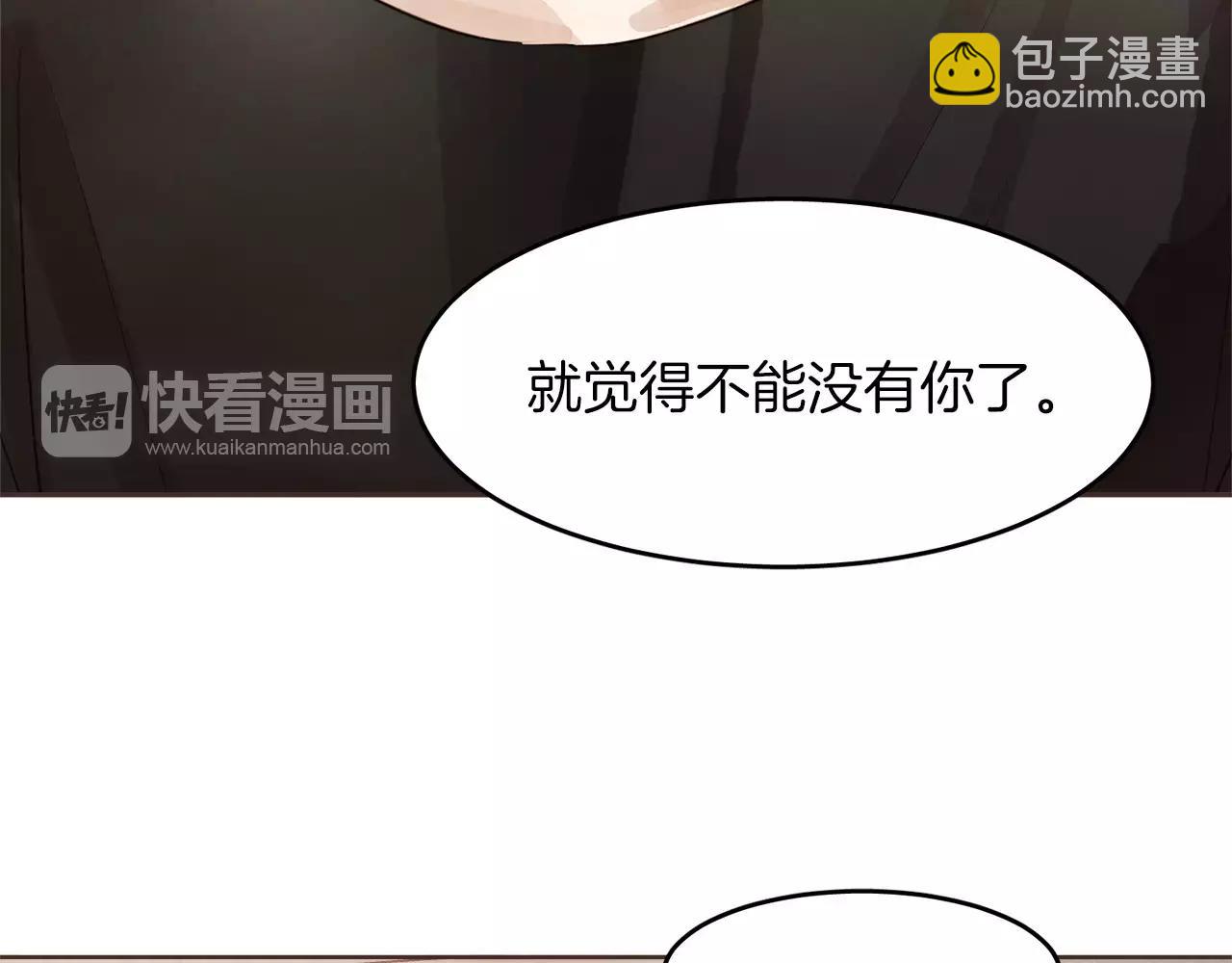 愛情和友誼之間 - 第17話 朋友都做不了？！(1/3) - 3