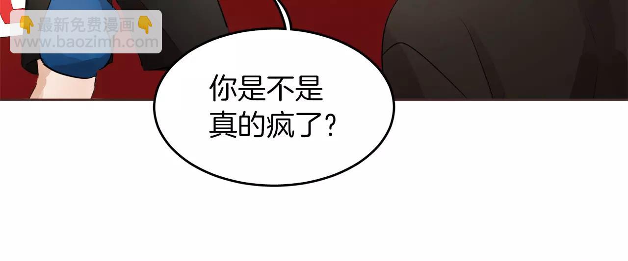 愛情和友誼之間 - 第17話 朋友都做不了？！(1/3) - 5