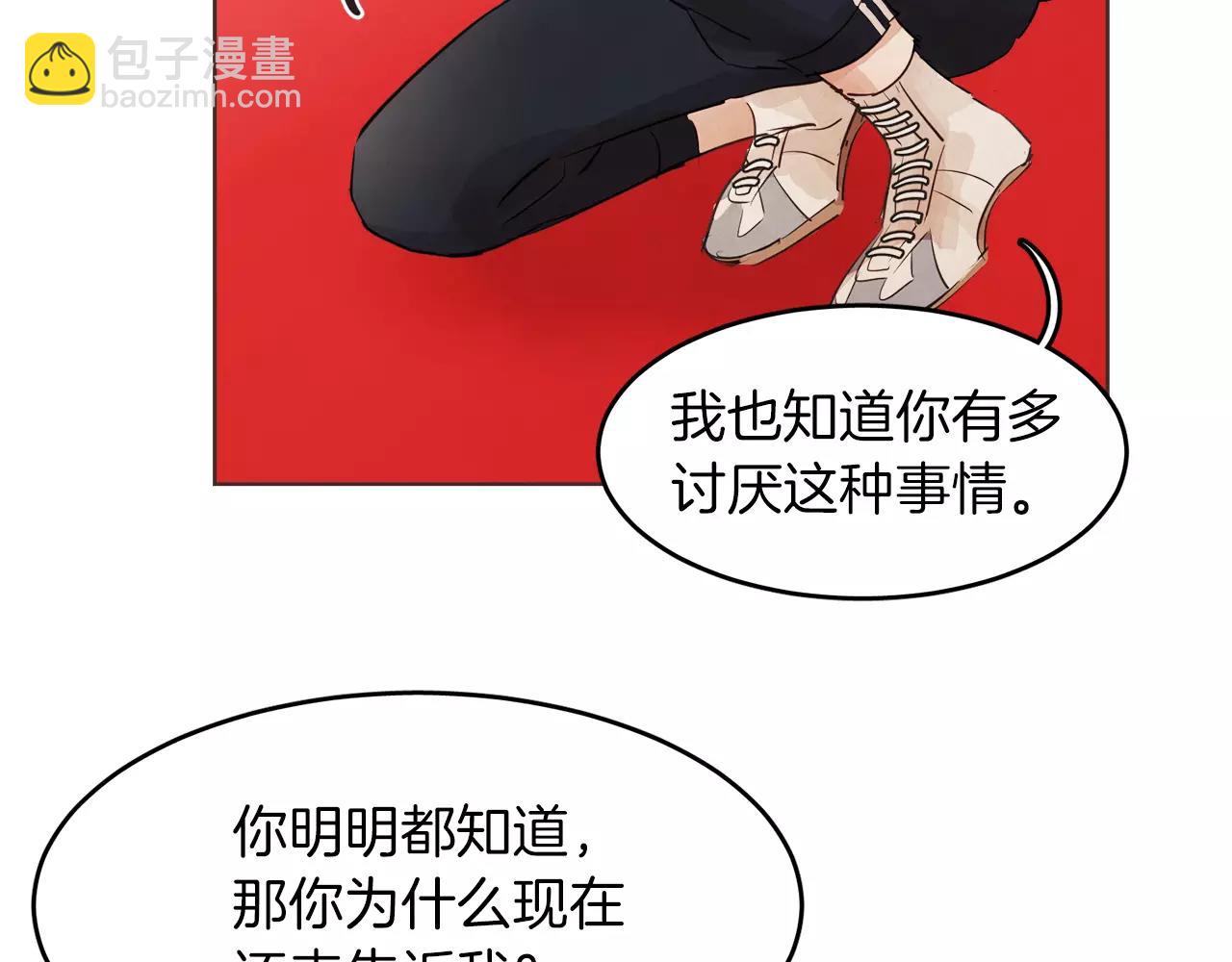 愛情和友誼之間 - 第17話 朋友都做不了？！(1/3) - 7