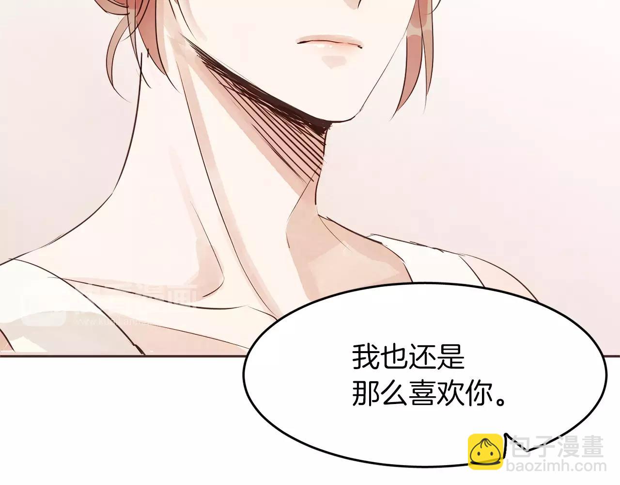 愛情和友誼之間 - 第17話 朋友都做不了？！(1/3) - 3