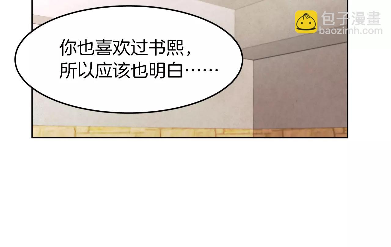 愛情和友誼之間 - 第17話 朋友都做不了？！(1/3) - 5