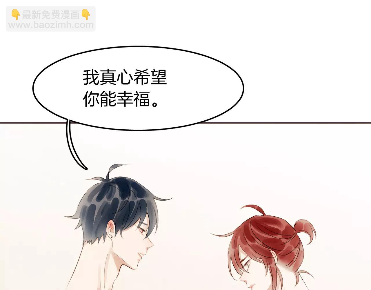 愛情和友誼之間 - 第17話 朋友都做不了？！(1/3) - 6