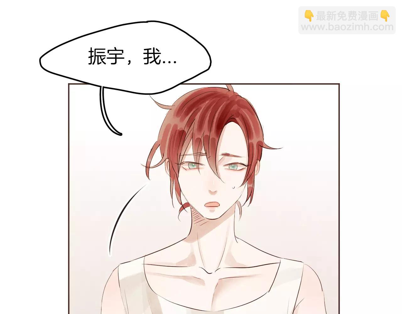 愛情和友誼之間 - 第17話 朋友都做不了？！(1/3) - 8