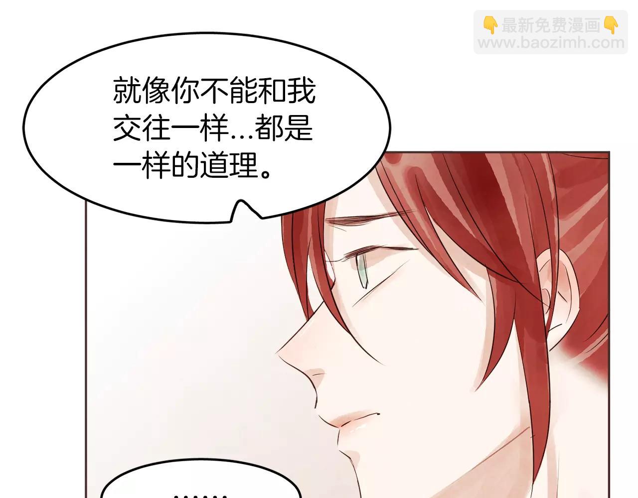 愛情和友誼之間 - 第17話 朋友都做不了？！(1/3) - 6