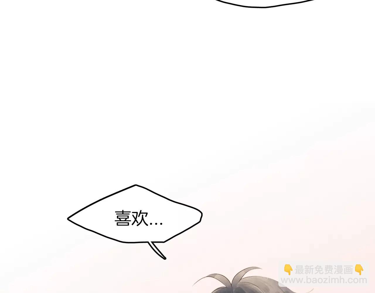 愛情和友誼之間 - 第17話 朋友都做不了？！(1/3) - 4