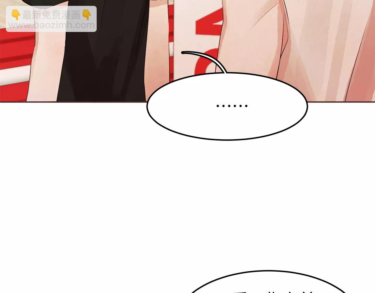 愛情和友誼之間 - 第17話 朋友都做不了？！(1/3) - 3