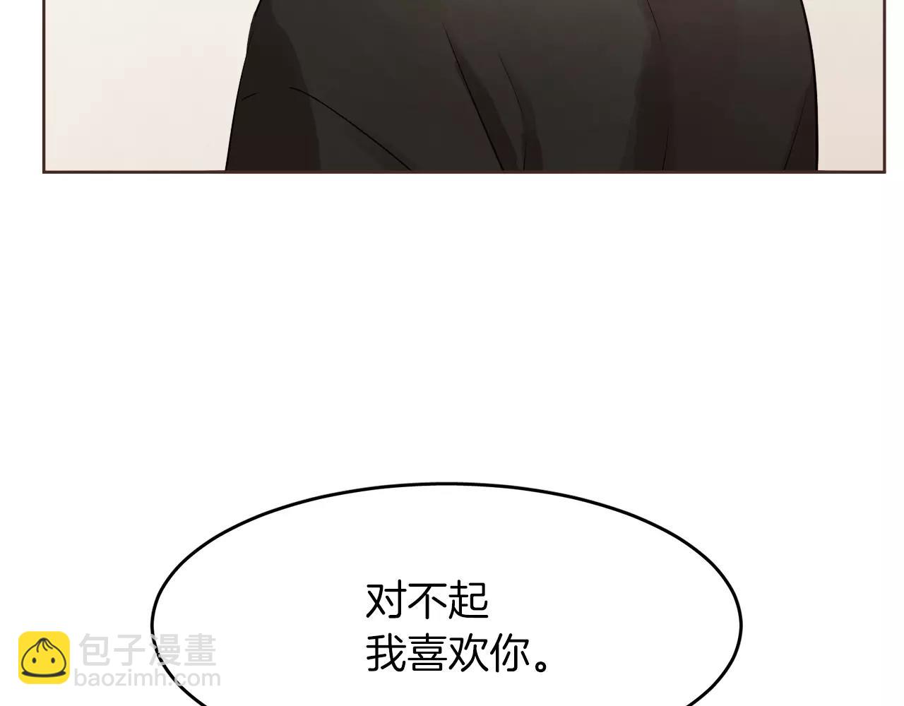 愛情和友誼之間 - 第17話 朋友都做不了？！(1/3) - 5