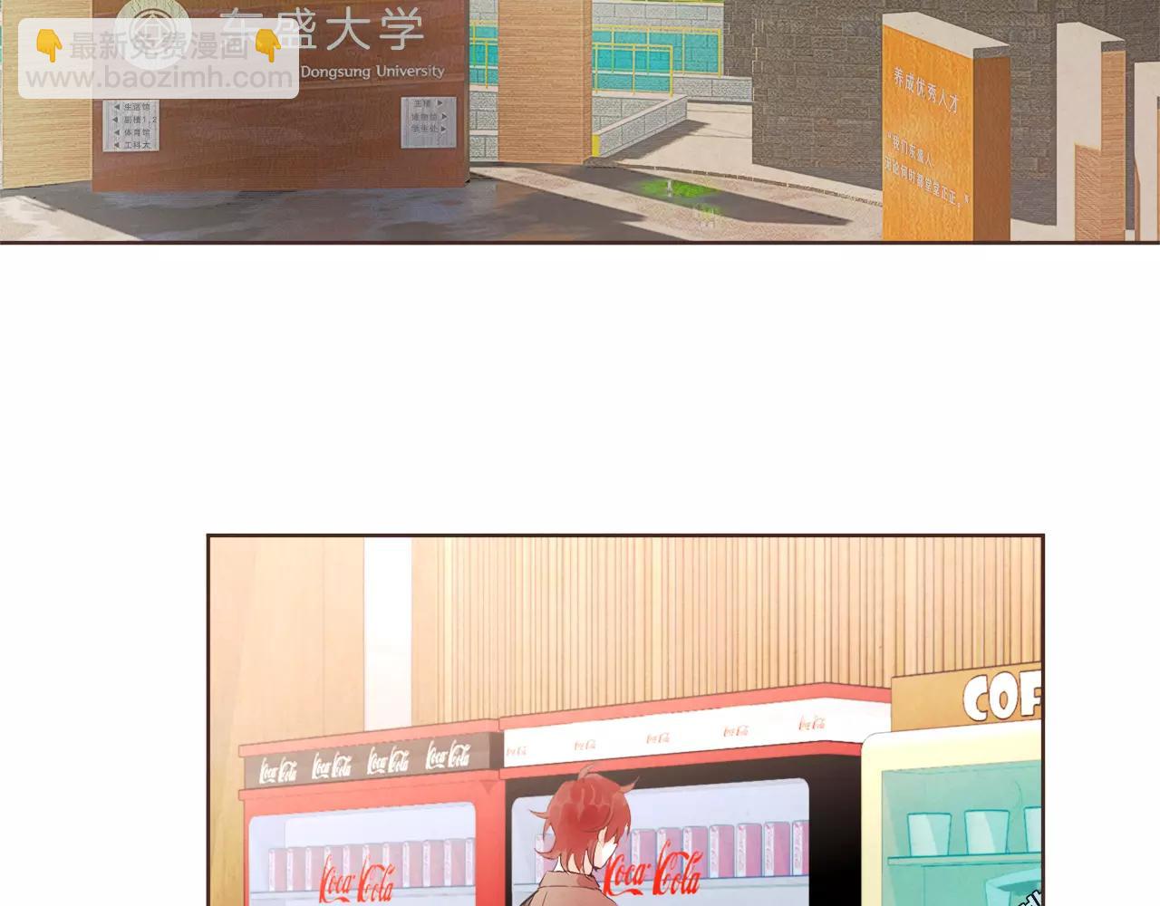 愛情和友誼之間 - 第17話 朋友都做不了？！(1/3) - 1