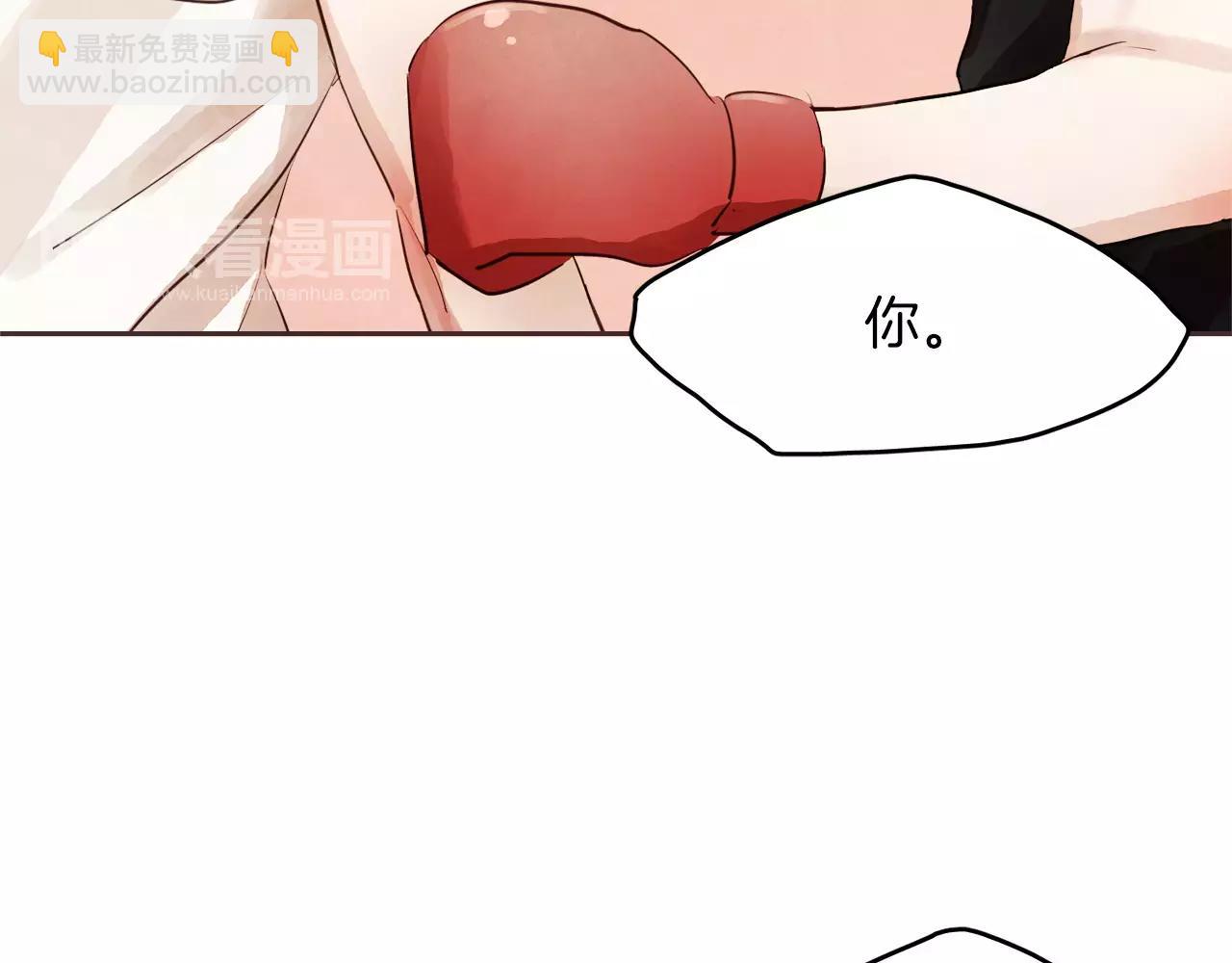 愛情和友誼之間 - 第17話 朋友都做不了？！(1/3) - 6