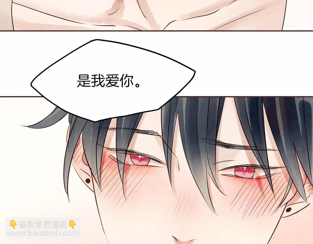 愛情和友誼之間 - 第17話 朋友都做不了？！(1/3) - 8