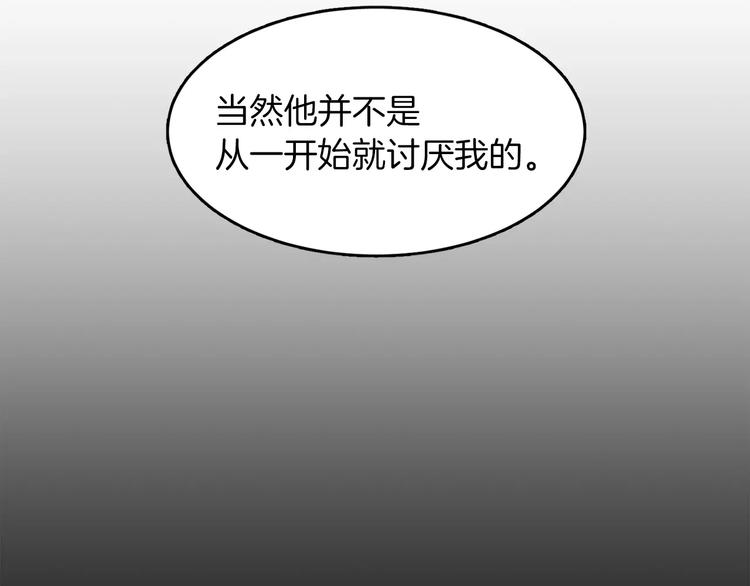 愛情和友誼之間 - 第6話 曾經的哥哥(1/3) - 1