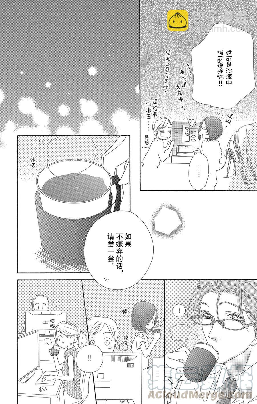 愛情幻影 - 28 宣戰 - 1