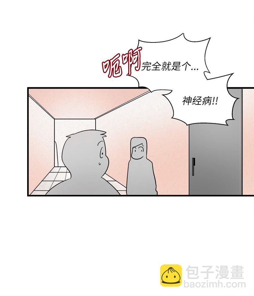 愛情檢察論 - 04 討厭鬼 - 5