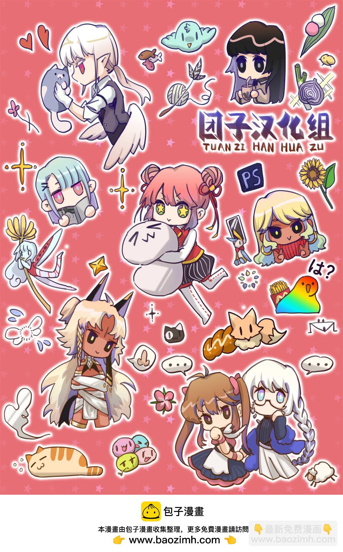 愛情是烤肉的滋味！  - 第107話 - 2