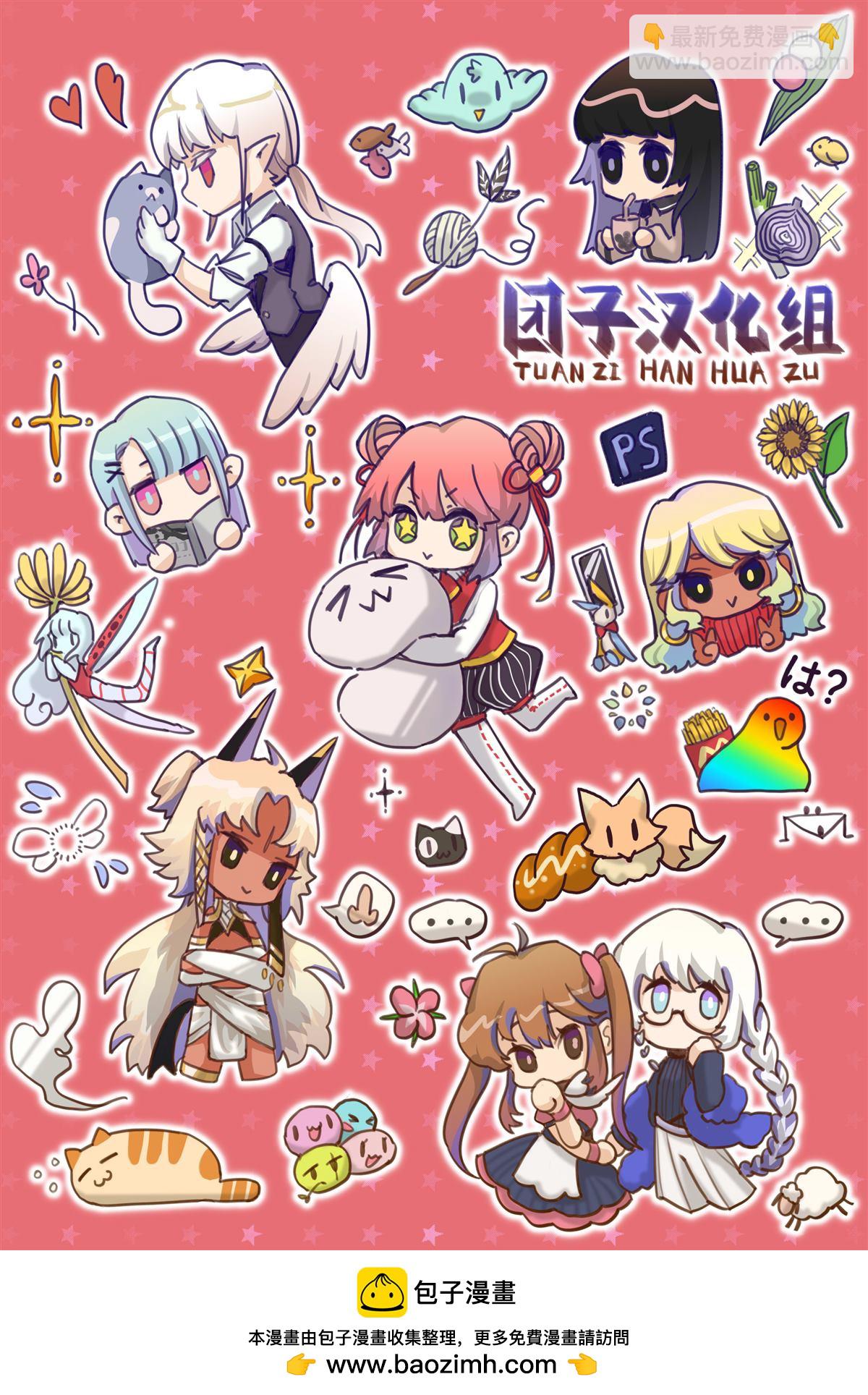 愛情是烤肉的滋味！  - 第109話 - 2