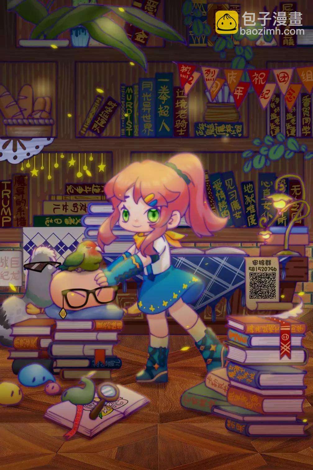 愛情是烤肉的滋味！  - 第119話 - 1