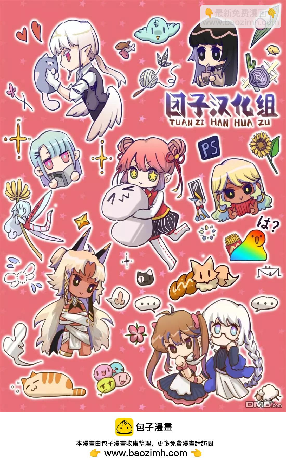 愛情是烤肉的滋味！  - 第121話 - 2