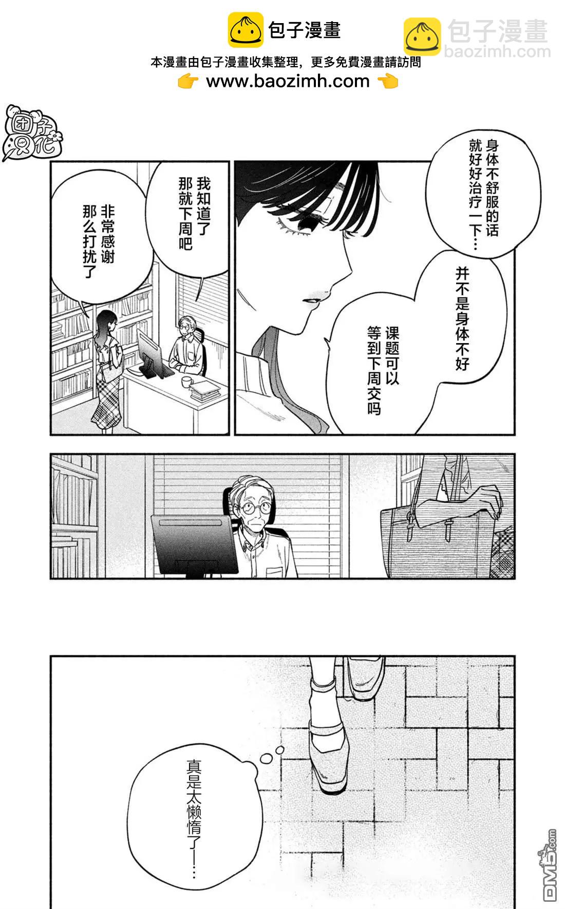 愛情是烤肉的滋味！  - 第121話 - 2